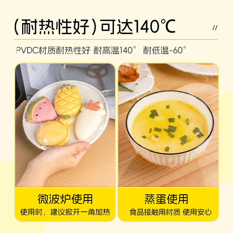 Baked Leshi cling film food grade household kitchen refrigerator microwave oven heating hands-free PVDC high temperature resistant special PVDC cling film 30cm*55m magnetic type