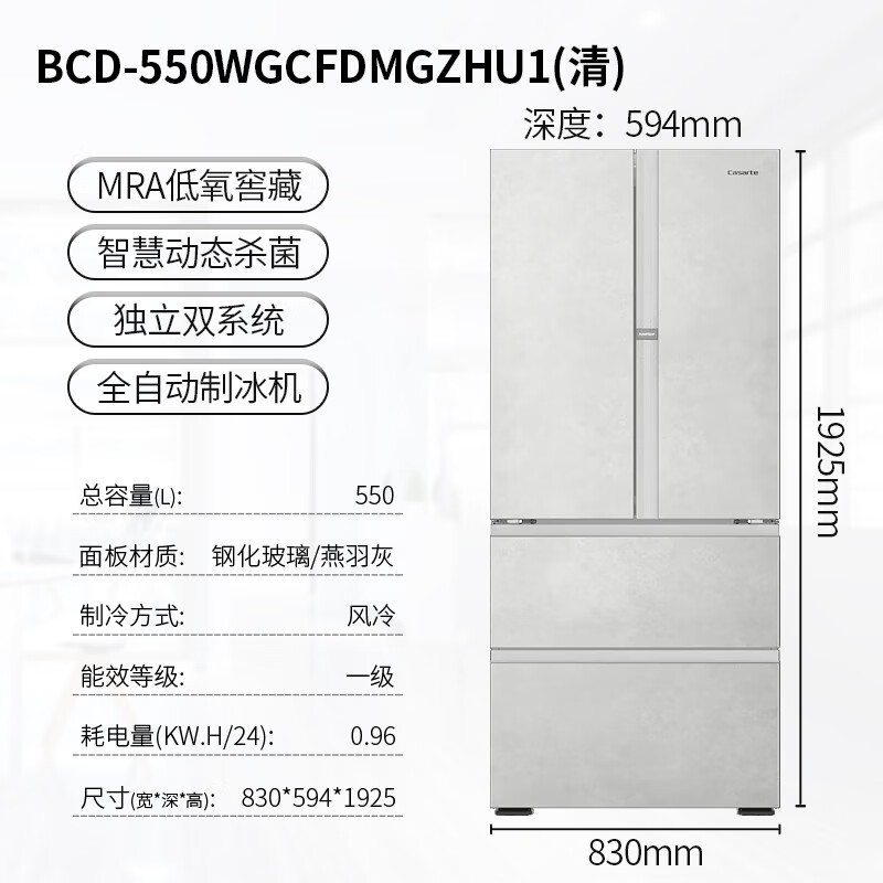 Casarte 550-liter French multi-door ultra-thin zero-embedded fully automatic ice-making and frost-free refrigerator BCD-550WGCFDMGZHU1