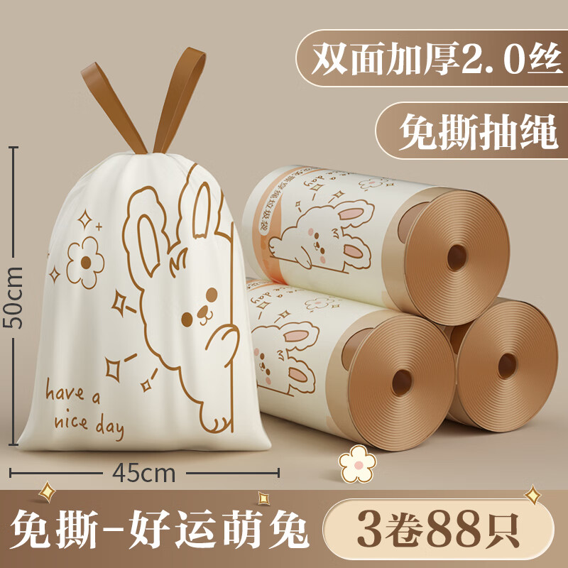 OKISS tear-free drawstring garbage bag portable thickened large home kitchen extra thick student dormitory 88 pieces 45*50cm