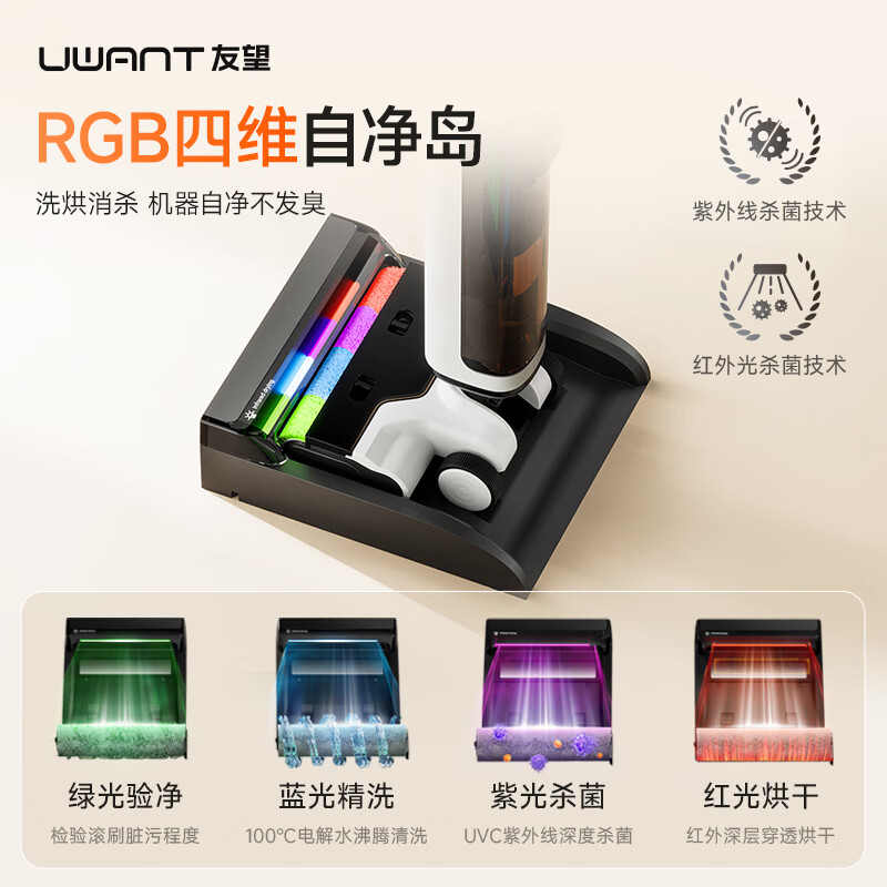 UWANT Floor Scrubber Space Arm Cloud Edition 25kPa suction, 0 tangled hair, 0 water stains, ultra-thin lying flat AI self-cleaning household floor scrubber with integrated suction and mopping