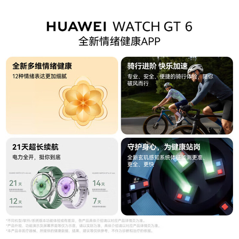 Huawei (HUAWEI) Valentine's Day Gift Huawei Watch WATCH GT6 New Smart Sports Watch Emotional Health Heart Rate Blood Oxygen Monitoring Men's and Women's Gift for Girlfriend and Wife Exclusive Set Huawei GT6 41mm Glossy White + Haoyue Silver Same Style
