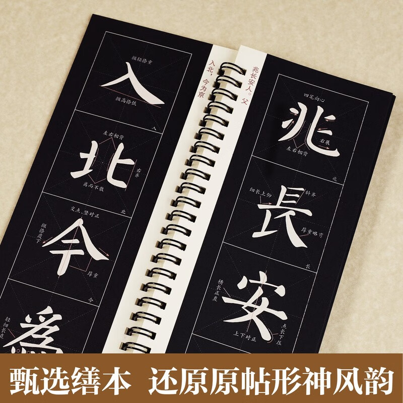 Huaxia Wanjuan calligraphy calligraphy copybook, close copying calligraphy card, Yan Zhenqing, Yan Qinli stele, volume 1, exquisitely reproduced stele calligraphy, adult beginners' enlarged brush copying calligraphy calligraphy copybook