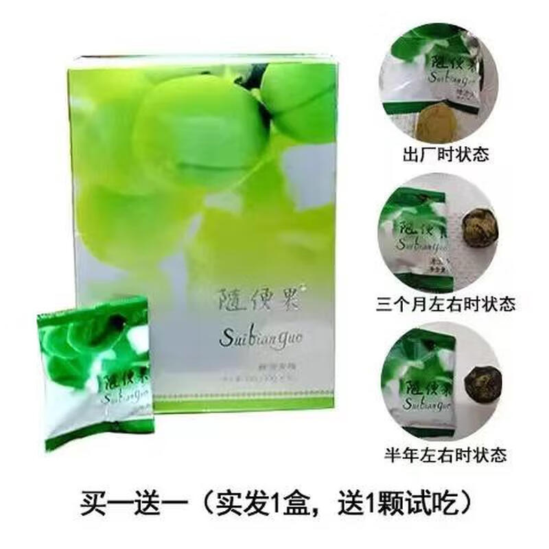Sijiyoumei Random Fruit Meal Replacement Enzyme Green Plum Deep Arrangement New Enhanced Version Sijiyoumei Random Fruit 2 boxes