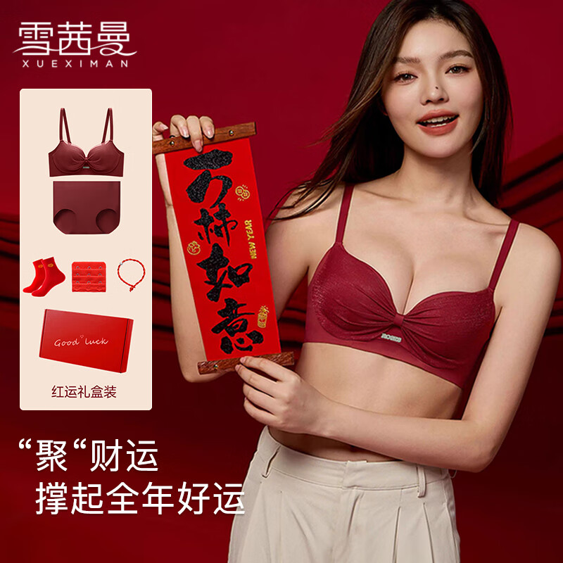 Xue Qianman's zodiac year women's underwear set Qiji red lace underwear gift wedding bride push-up underwear Year of the Horse gift box