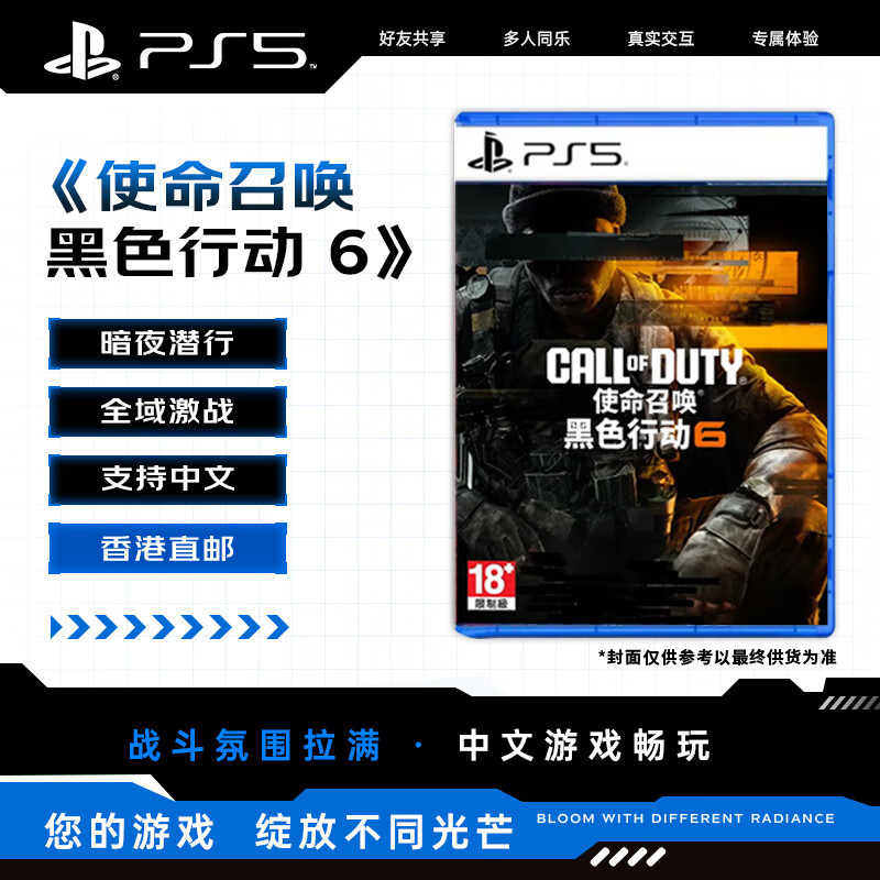 Sony (SONY) PS5 game disc Call of Duty 21 Black Ops 6 Hong Kong version Chinese