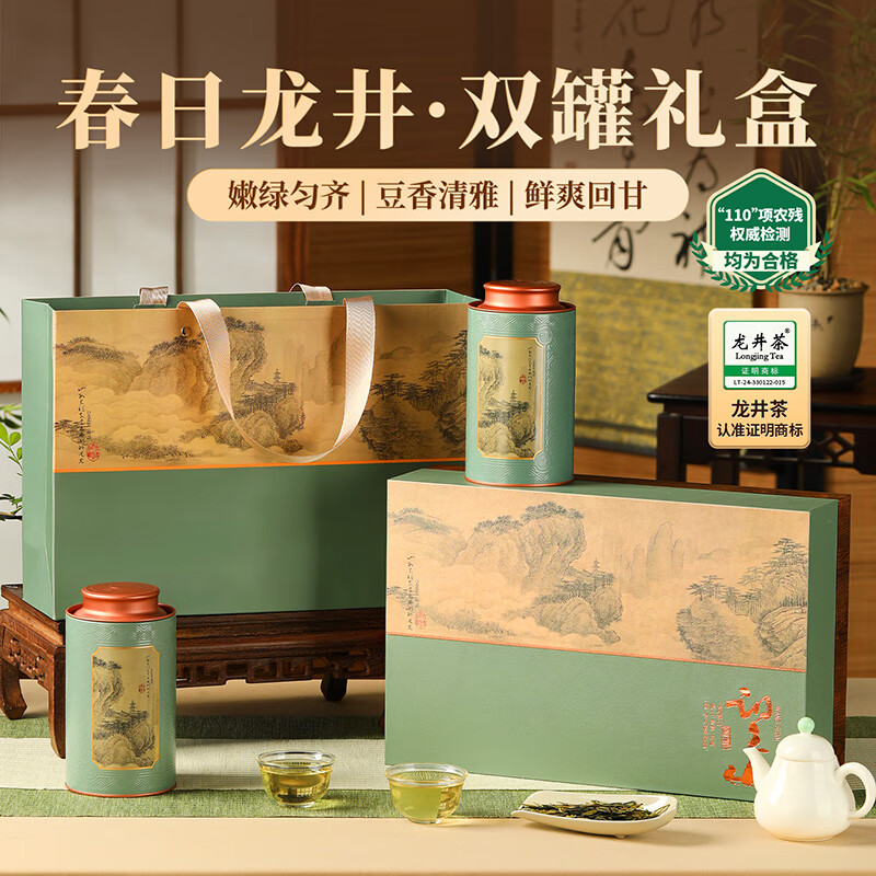 Go find green tea Mingqian Longjing tea gift box 250g 2025 new tea spring tea new year gifts for elders