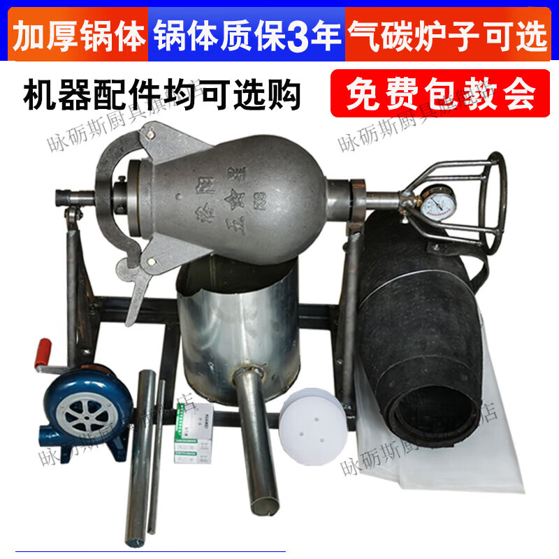 Nanlis electric popcorn machine, old-fashioned traditional Luoyang pot, fully automatic commercial popcorn machine, pig iron and wrought iron popcorn machine, 5 catties electric complete set (gas stove optional)