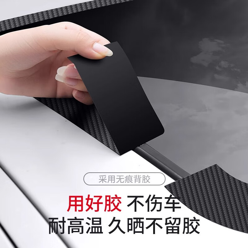 Tamshi car sunroof seal waterproof sticker roof glass anti-leakage tape car rain-proof seal anti-water ingress film car seal-5cm-4 pieces-1 set