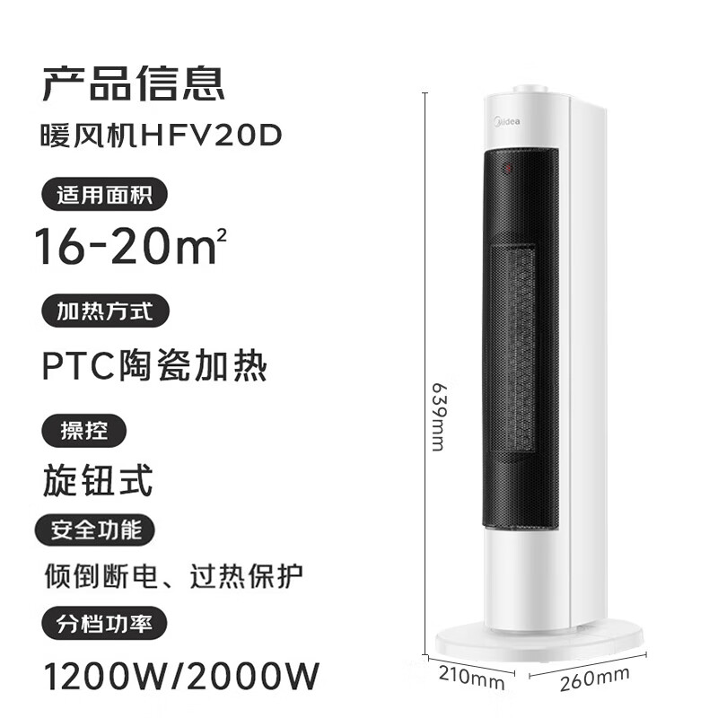 Midea super single product DC variable frequency air heater heater whole house heating electric heater energy-saving electric heater household electric fan heater small sun stove HFV20D