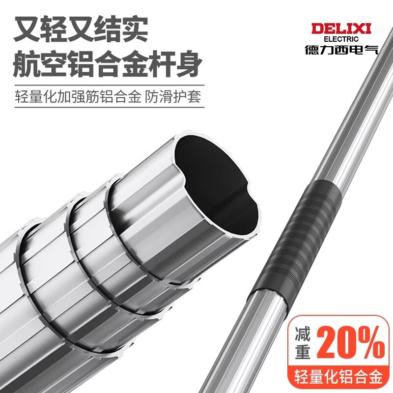 Delixi Electric telescopic high-altitude pruning shears, saws, tree shears, telescopic pole pruning shears, special scissors for tree branches, telescopic 6 meters, stainless steel SK5 blade, 45mm second break