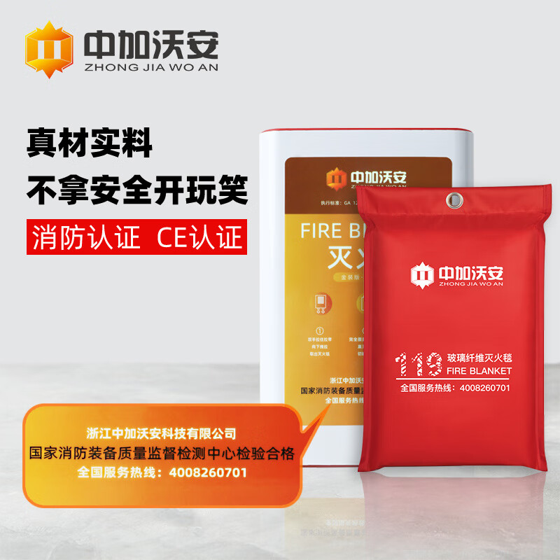 The fifth generation new silicone fire blanket, household CE certified kitchen special fire blanket, fiberglass fire-fighting equipment, limited time 58 yuan丨not easy to prick the hand_EU CE certification_worsted fiberglass fire blanket
