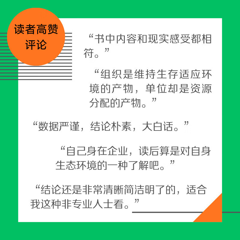 Unit Organization in China: Resources, Power and Exchange (Revised Edition)