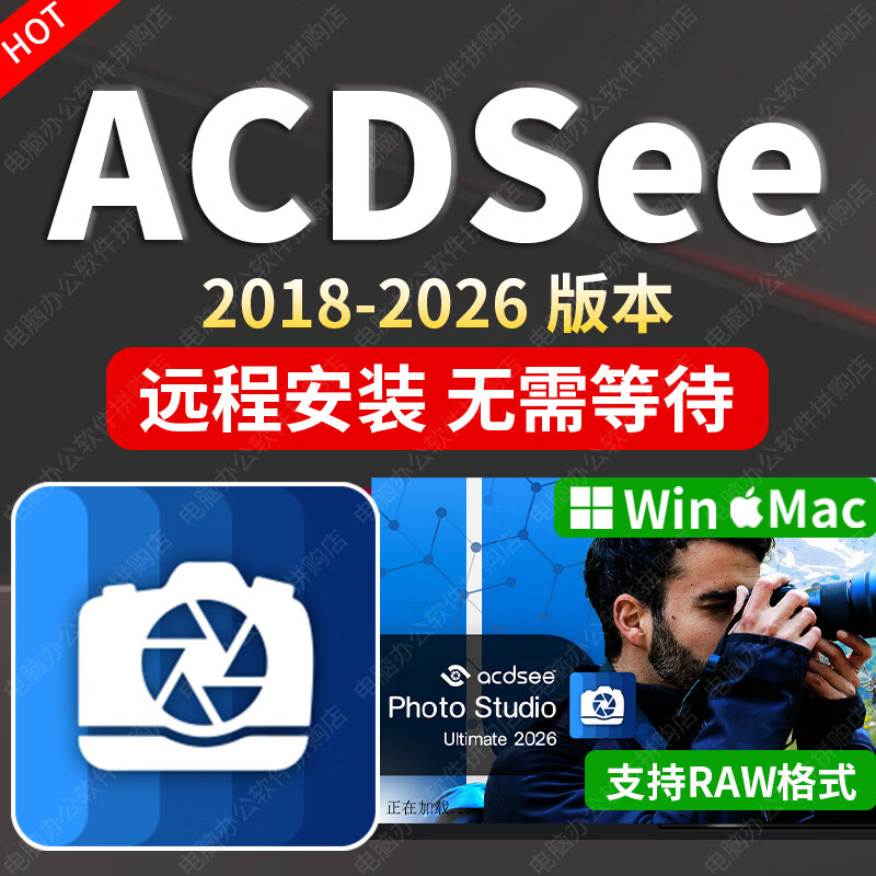 ACDSee Ultimate Software Remote Installation Picture Management and Editing Professional Picture Viewing Software 2020-2026 ACDSee Remote Installation