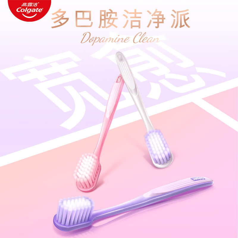 Colgate Soft Dopamine Wide Head Toothbrush 10pcs Super Soft Bristle Adult Toothbrush Small Head Men and Women Sensitive Gums