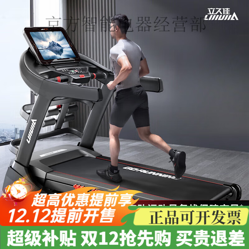 Lijiujia X9 treadmill for home use, gym-specific, ultra-quiet climbing, small, foldable, indoor large, 15.6-inch color screen, single function, same as gym