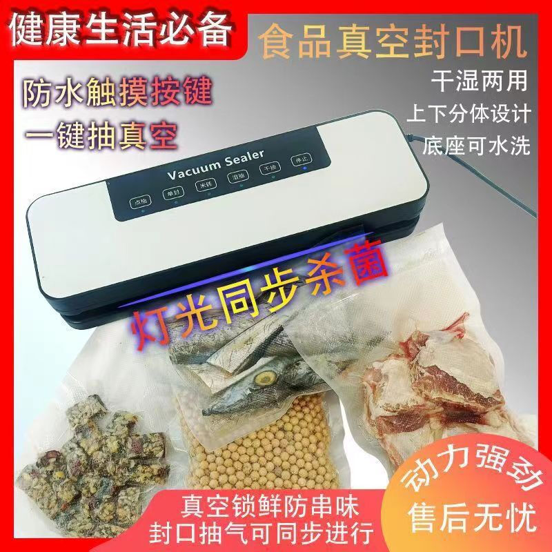 Xiaomi white vacuum sealing machine Xiaomi sealing machine automatic household fresh food machine sealing plastic sealing machine household sealing machine A type + (free 20*25) 100 bags