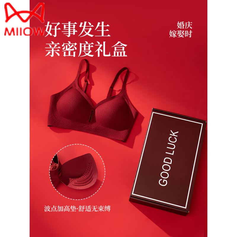 MiiOW Anchor Red Women's Bra Set Small Breast Push-Up Wireless Side Clamping Anti-Sagging Seamless Gift Box Bra ZHE3189A (4701NK) Single Set + Gift Box* L (Recommended 105-120 catties)