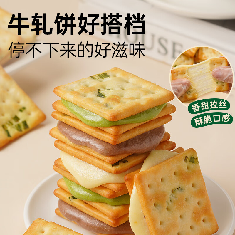 Zhanyi chive-flavored soda biscuits 500g commercial package individual packet salty crispy nougat biscuits baked ready to eat