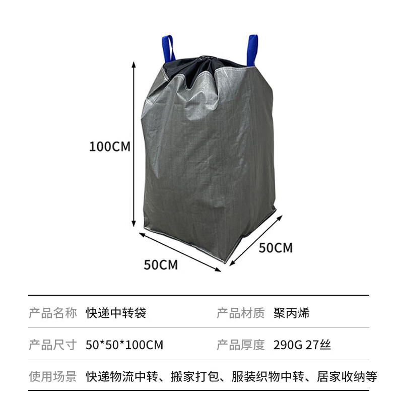 Yilan double handle moving packing bag thickened express bag turnover bag 50*50*100cm
