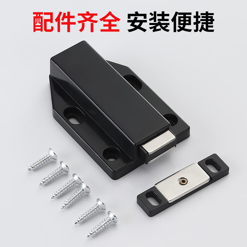 Honggong Rebounder Magnetic Cabinet Suction Wooden Door Strong Magnetic Touch Door Suction Spring Hidden Door Touch Black Single Door (With Installation Screws)