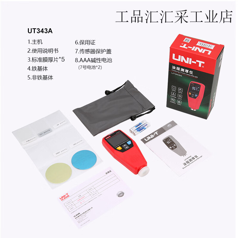 Unilide E coating thickness meter paint film meter car detector paint thickness meter UT343E