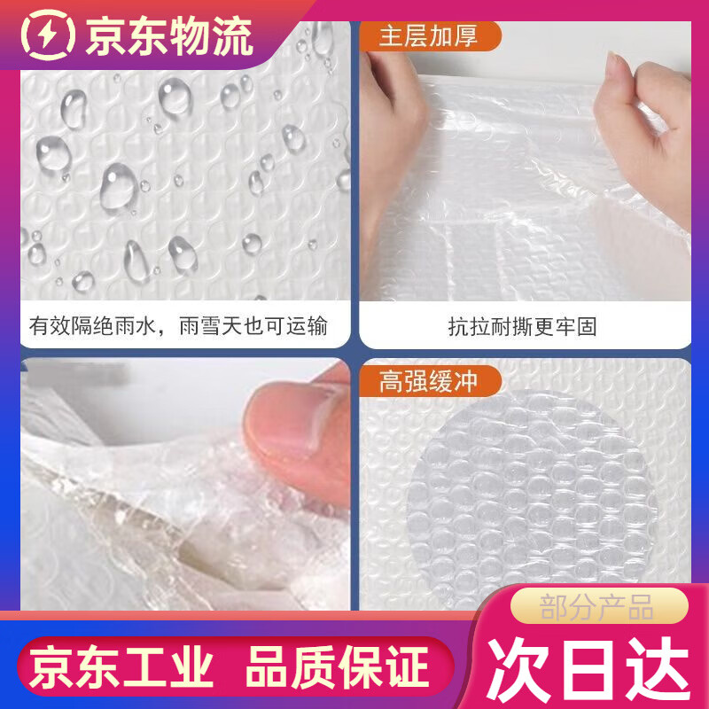 Bun Peng bubble film roll 3050cm express packaging thickened shock-proof 50cm foam bubble pad bubble paper packaging film anti-fall three-layer composite medium thickness width 30cm - length 30 meters