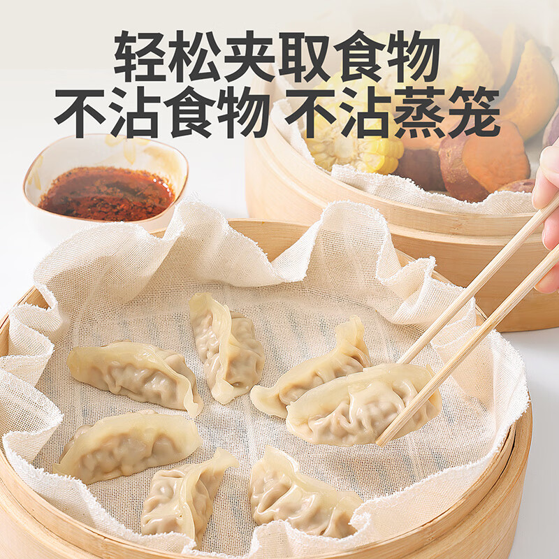 Yunlei old coarse cloth steamer cloth gauze steamed buns household thickened non-stick pot steamer cloth 2 pieces