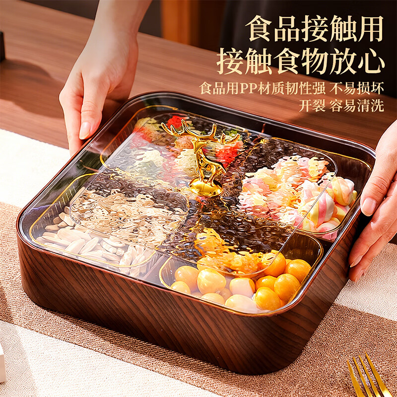 Baijie dried fruit plate fruit plate living room imitation wood nut box snack box candy storage box Golden Deer four-grid fruit plate