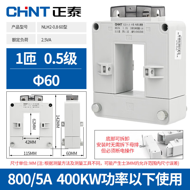 Chint open current transformer NLH2-0.8 copper row card type small open type 200/5 300/5A NLH2-0.8 60 type 800/5A 0.5 level