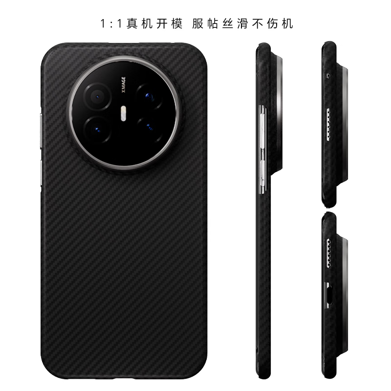 CONGA is suitable for Huawei mate70air mobile phone case, Kevlar aramid fiber protective cover, all-inclusive ultra-thin hard shell, anti-fall, heat dissipation, magnetic suction, thin metal ring fire