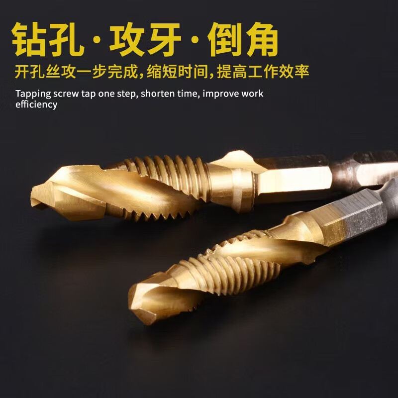 Haofanjie screw hole drill bit thread tapping composite tap set drilling and tapping integrated hole opener electric set hexagonal M3M4M5M6M8M10 6pc short gold
