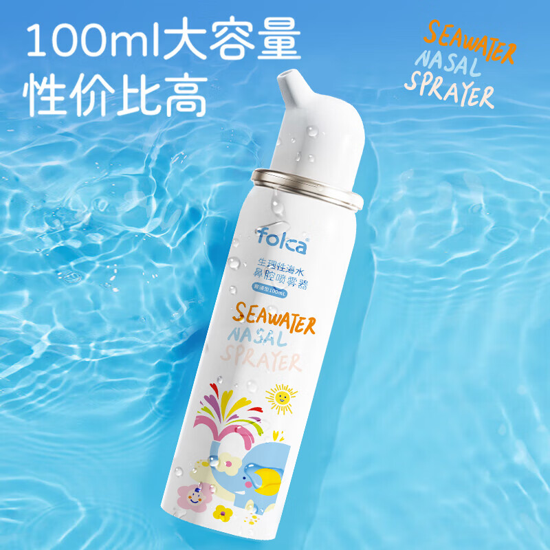 Folca children's physiological sea salt water rhinitis cleaning nasal spray nasal cleansing salt water children's pack 100ml isotonic model