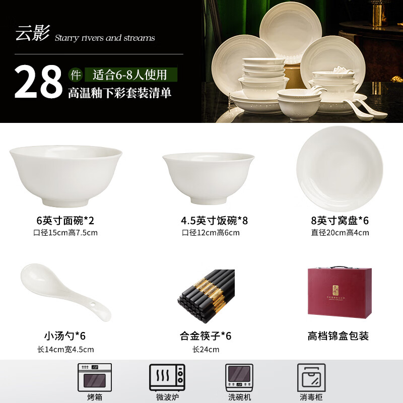 Hanming Jingdezhen white porcelain bowl set high-end underglaze color simple housewarming gift tableware pure white household bowl and plate set