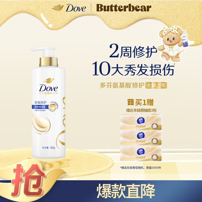 Dove Intensive Nourishing Amino Acid Conditioner 500g Conditioner for Dry, Damaged and Frizzy Hair JD Self-operated
