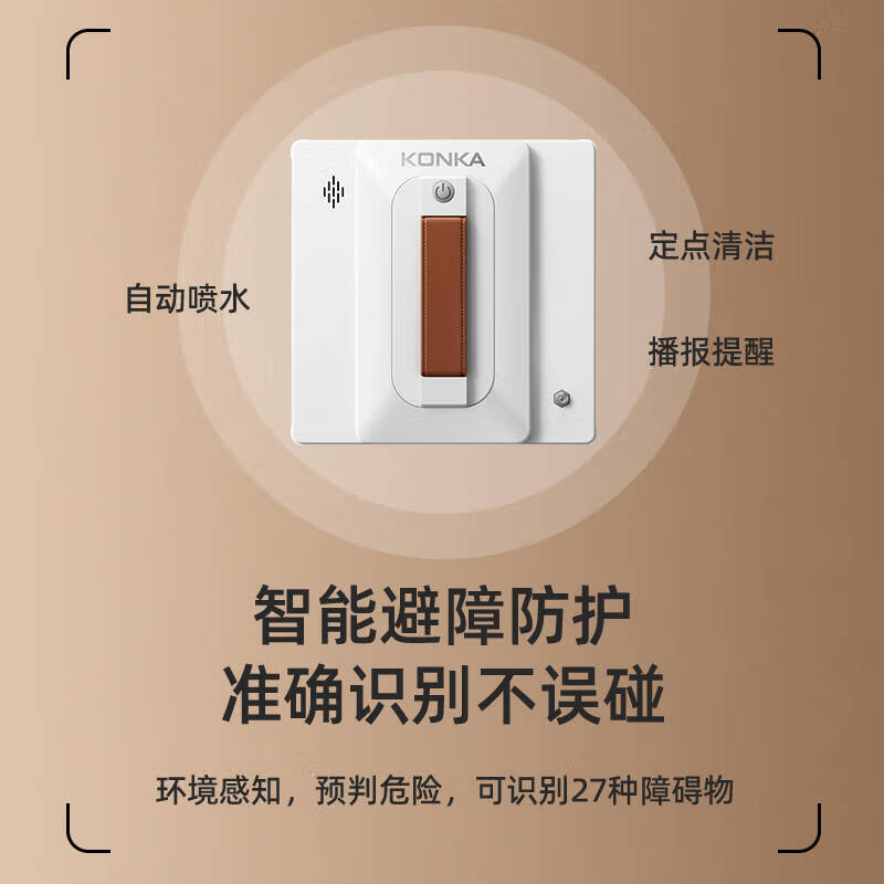 KONKA window cleaning robot fully automatic home intelligent electric high-rise window exterior double-sided glass cleaning and window washing artifact flagship automatic water spray APP smart model AI automatic route planning