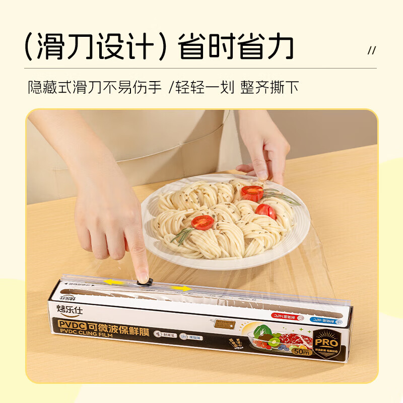 Baked Leshi cling film food grade household kitchen refrigerator microwave oven heating hands-free PVDC high temperature resistant special PVDC cling film 30cm*55m magnetic type