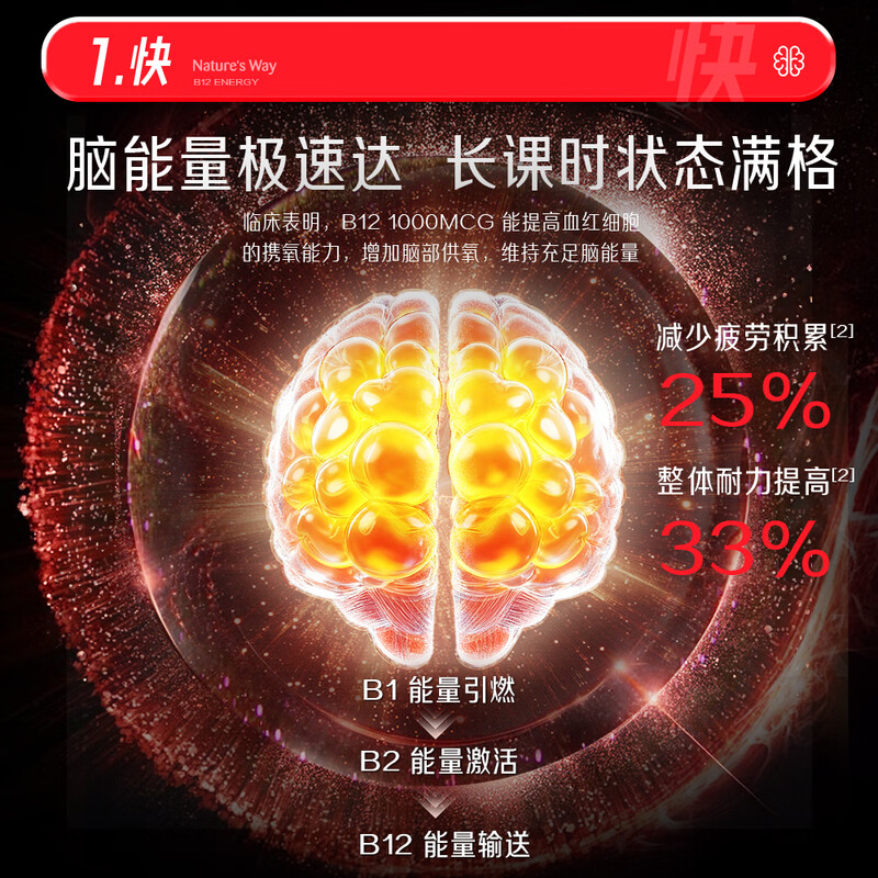 Nature's Way b12 vitamin super bottle*50 capsules VB12 B students and teenagers brain supplement and refreshing 6 bottles