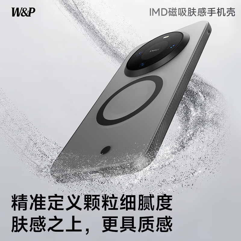 W&P Hall Magnetic Turbo Second Charging Suitable for Huawei mate80promax mobile phone case Mate80ProMax protective case wireless charging matte anti-fingerprint anti-fall white wp
