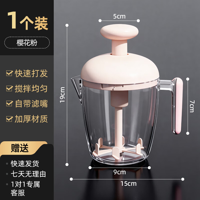 YOUQIN push-type egg-beating cup household manual egg mixer multi-function egg-beating cup cream whipper multi-function egg beater-pink