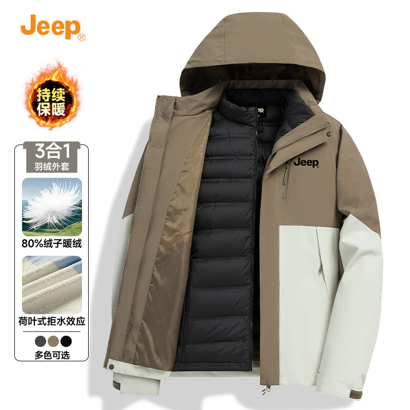 JEEP three-in-one assault jacket winter new windproof detachable hooded down liner warm men's jacket top