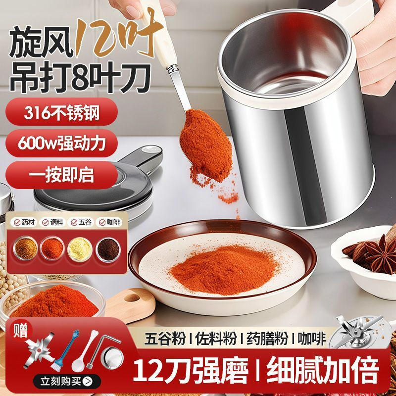 Fat Donglai powder grinder ultra-fine grinder household traditional Chinese medicine grinder small grain 600ml 316 steel 600W+1 knife+mesh screen double-layer 12-leaf blade free brush spoon sleeve