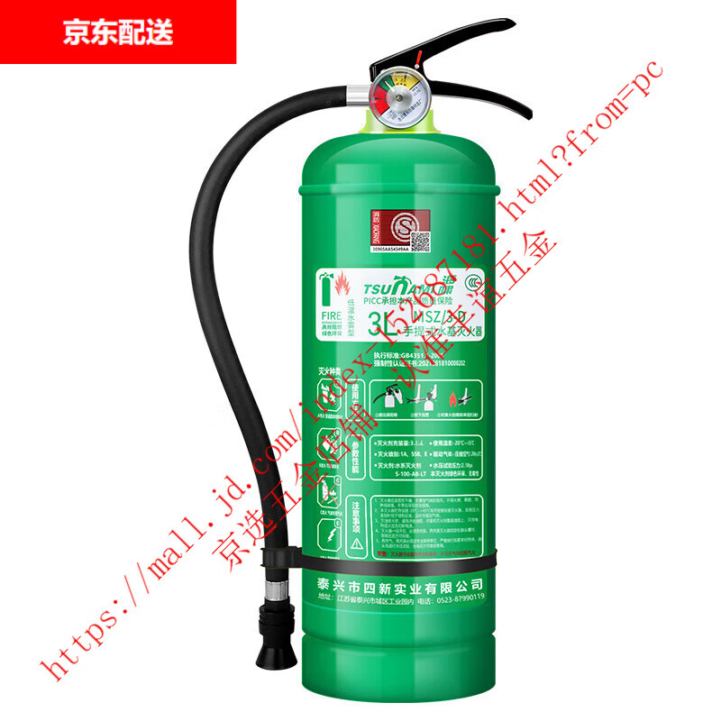 Water-based fire extinguisher household foam new national standard fire protection 3C certification environmentally friendly portable kilogram vehicle store 980ML water-based fire extinguisher national standard (oil and electric fire extinguishing) enhanced type