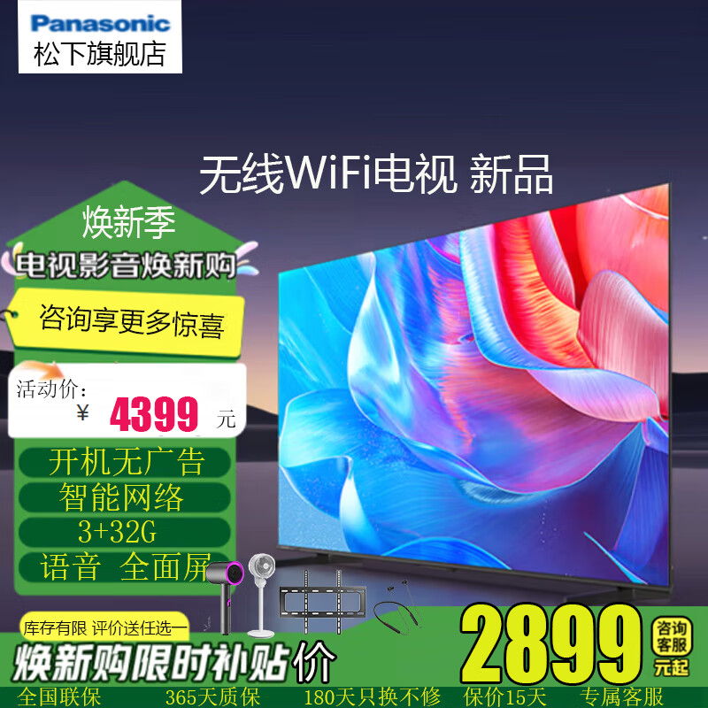 Panasonic TV (Panasonic) NX680C 4K Ultra HD Full Screen Smart Voice Color TV Game Flagship Store 2025 New Products Same as Offline 50-inch TH-50NX680C Same as Offline Free Installation Home Installation Rack Debugging Rack Included