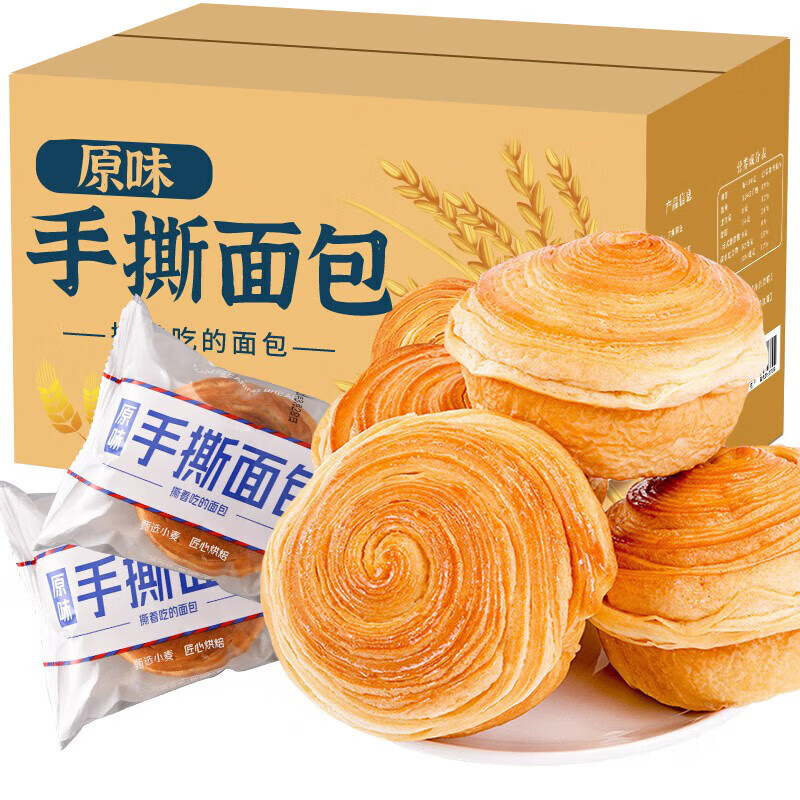 Banya sister thousand-layer soft hand-shred bread whole box breakfast bread snack student office late night snack snack snack food hand-shred bread 1000g