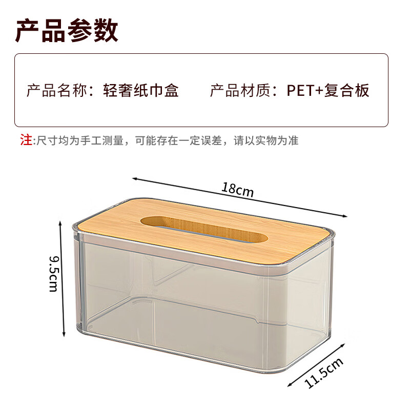 Hundred-character Nordic simple creative tissue box home living room coffee table paper box large capacity transparent napkin storage box