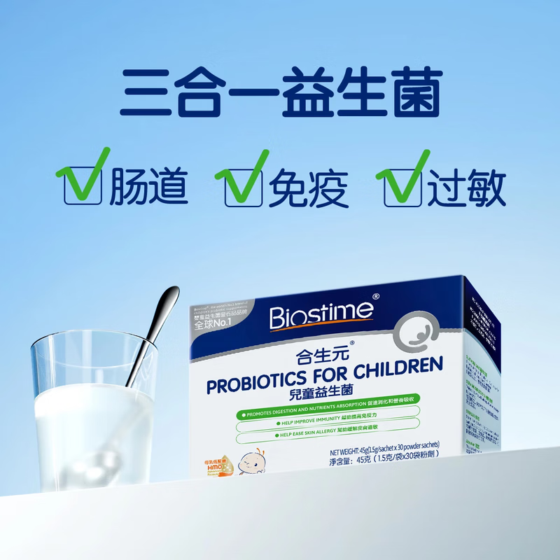 Biostime Probiotics Infant and Toddler Minbao Care for the Intestine HMO Children's Probiotics 30 Bags Hong Kong Version 3 Boxes per Cycle Probiotics 90 Bags 30 Bags*3 Boxes