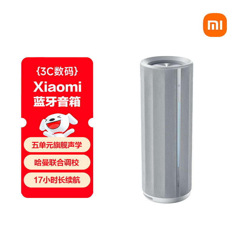 Xiaomi (MI) Xiaomi Bluetooth Speaker Outdoor Hi-Fi Speaker Acoustic Small Steel Cannon Xiaomi ThePaper Zhilian Waterproof and Dustproof Camping NFC Speaker Star Gray
