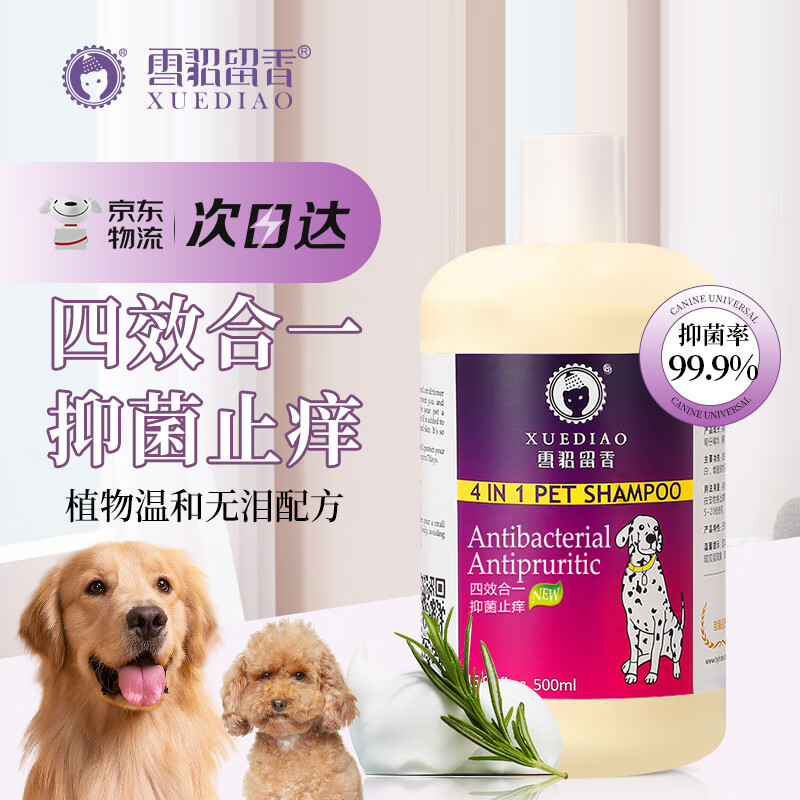 Ferret Fragrance Dog Shower Gel Cleansing, Deodorizing Fragrance Pet Shampoo Antibacterial and Anti-Itching 500ml