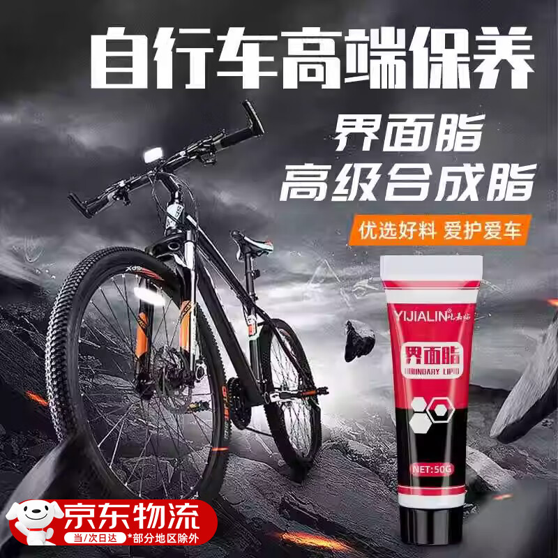 Yijia critical surface grease assembly interface grease road bike bicycle interface agent grease agent hub center shaft tower base interface grease free brush