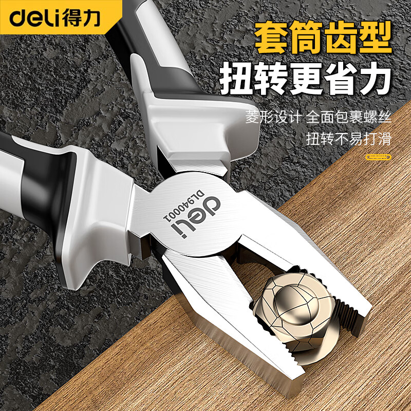 Deli vise pliers, needle nose pliers, industrial-grade wire cutters, electrician wire-cutting set, labor-saving wire cutting pliers, 8 steel + 6 tip + 6 oblique, three-piece set flagship model